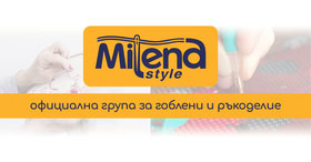 Милена Стил - Официална група за гоблени, диамантени гоблени и ръкоделие
