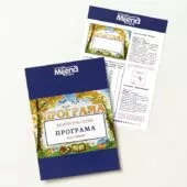 Програма Безплатна схема Милена Стил