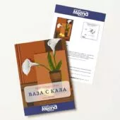 Ваза с кала Безплатна схема Милена Стил