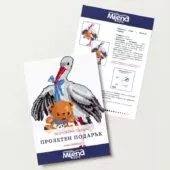 Пролетен подарък Безплатна схема Милена Стил