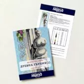 Древна Гърция 1 Безплатна схема Милена Стил