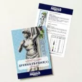 Древна Гърция 2 Безплатна схема Милена Стил