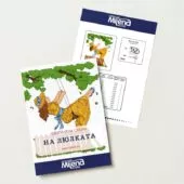 На люлката Безплатна схема Милена Стил