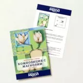 Композиция с магнолии Безплатна схема Милена Стил