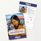 Приятелство Безплатна схема Милена Стил