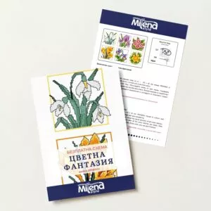 Цветна фантазия Безплатна схема Милена Стил