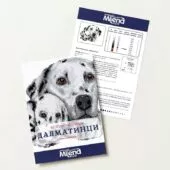 Далматинци Безплатна схема Милена Стил