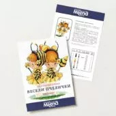 Весели пчелички Безплатна схема Милена Стил