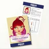 Зодия Скорпион Безплатна схема Милена Стил