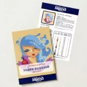 Зодия Водолей Безплатна схема Милена Стил