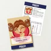 Зодия Овен Безплатна схема Милена Стил