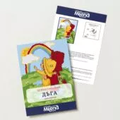 Дъга Безплатна схема Милена Стил