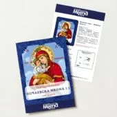 Почаевска икона 1-1 Безплатна схема Милена Стил