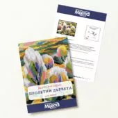 Пролетни дървета Безплатна схема Милена Стил