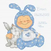 Гоблен „Сладко бебе“ (момче) текст