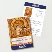 Казанска икона Безплатна схема Милена Стил