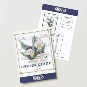 Нежни калии Безплатна схема Милена Стил