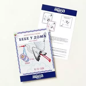 Бебе у дома Безплатна схема Милена Стил