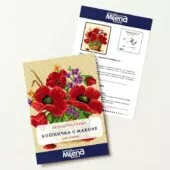 Кошничка с макове Безплатна схема Милена Стил