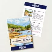 Малкият залив Безплатна схема Милена Стил