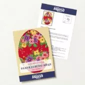 Великденско яйце Безплатна схема Милена Стил