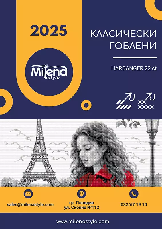 Collection-GOBELINS-2025