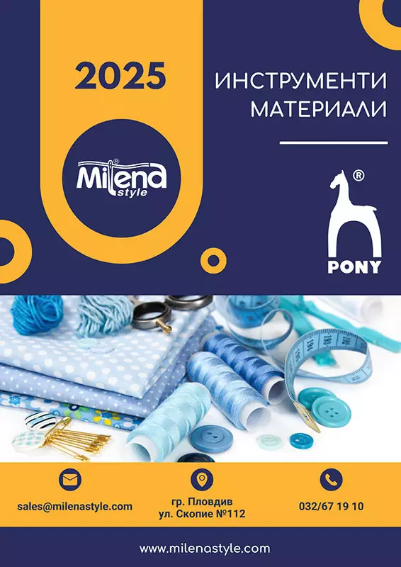 PONY-2025
