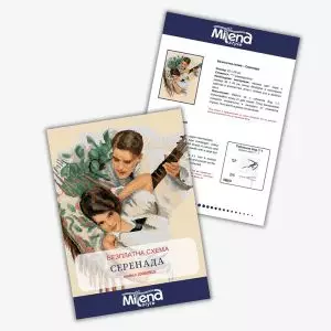 20050915-bezplatna-shema-serenada-4