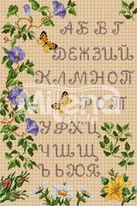 Пролетна-азбука-logo