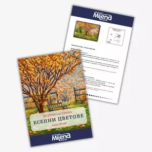 20141105-Есенни-цветове