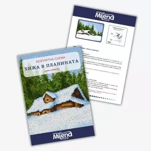 20080113-Хижа-в-планината