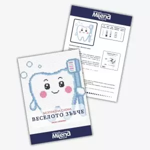 БС Весело зъбче