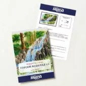 Горски водопад Безплатна схема Милена Стил