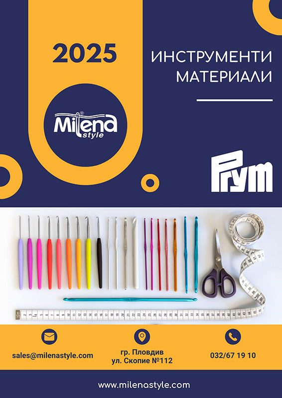 PRYM-2025